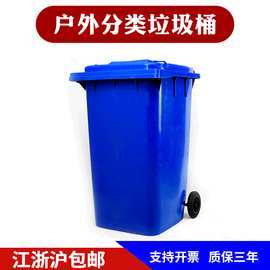环卫分类垃圾桶带轮挂车360升大号户外小区街道360l塑料垃圾桶