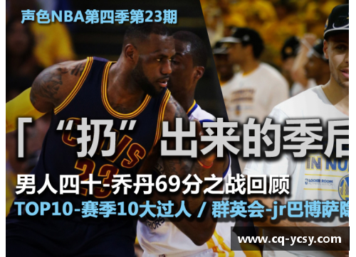 NBA新浪视频独家直播：激动人心的比赛回顾与精彩亮点汇总